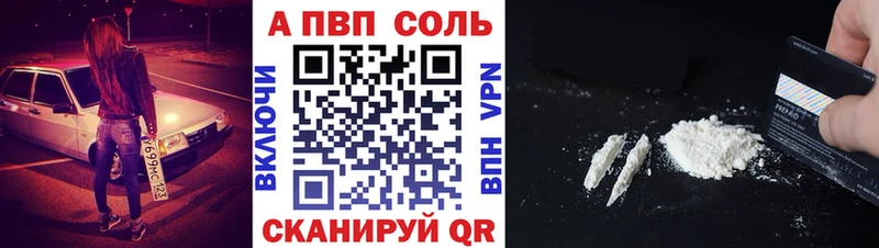 Альфа ПВП VHQ  Сухиничи 