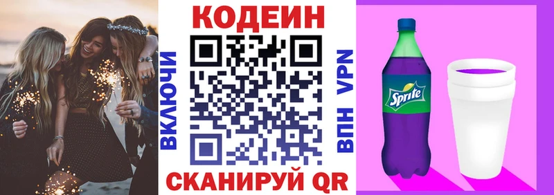 Кодеиновый сироп Lean напиток Lean (лин)  кракен рабочий сайт  Сухиничи 