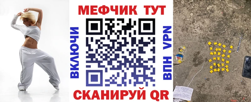магазин продажи   Сухиничи  Меф VHQ 